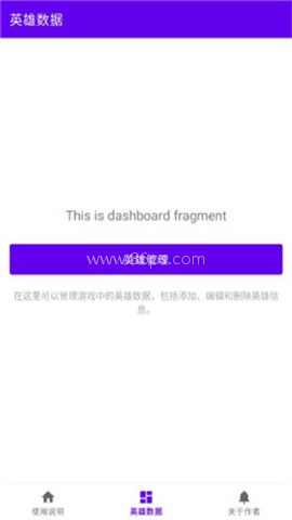 王者荣耀觉醒之战助手