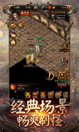 王城英雄热血版 王城英雄热血版