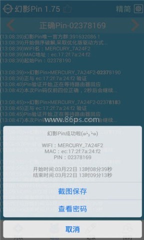 幻影Pin