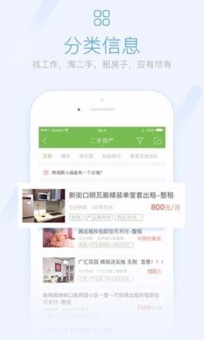 咸鱼二手交易网app