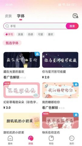 火火键盘输入法