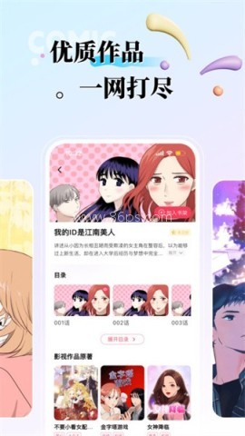 kk互动漫画
