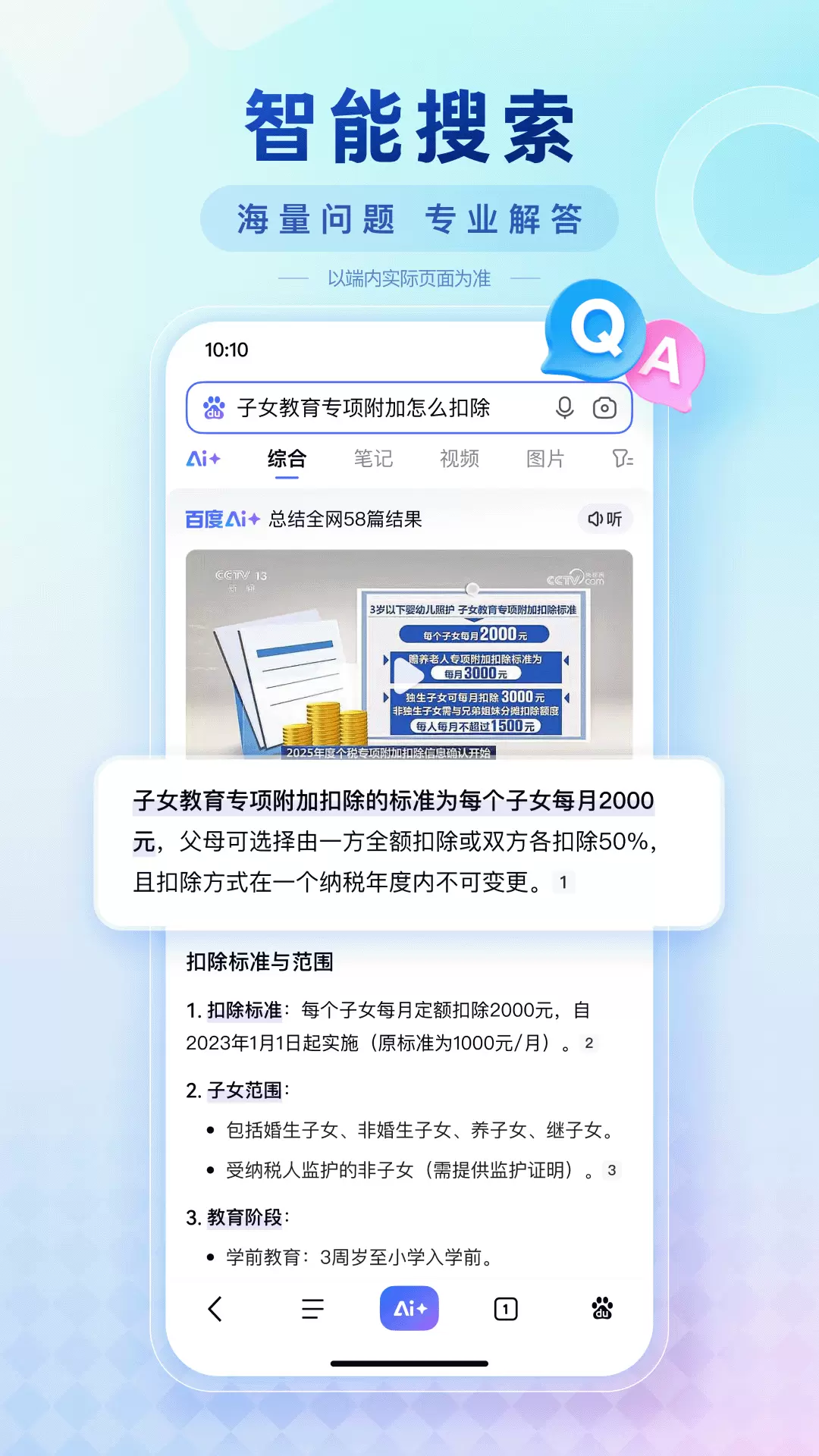 百度果园