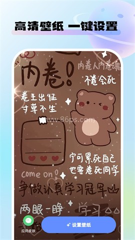 灵动桌面壁纸最新版