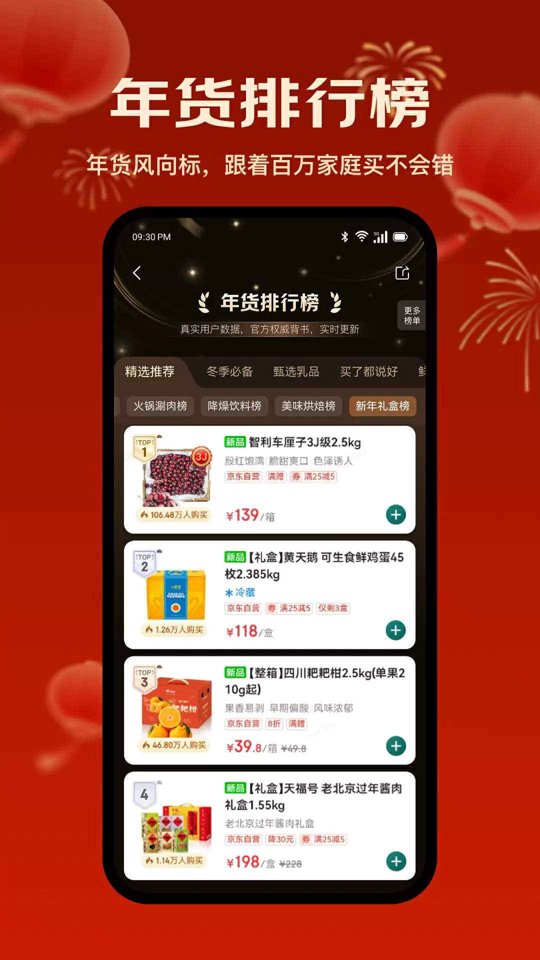 七鲜