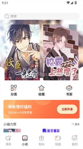JMcomic.3.0.mic 第3张图