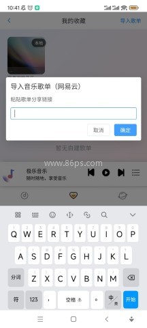 简约音乐app