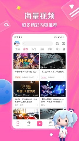 哔哩哔哩动画