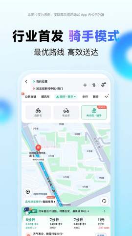 百度地图18.0.0版