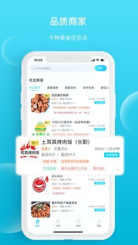 迪速帮外卖