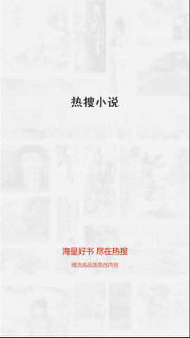 热搜小说 热搜小说