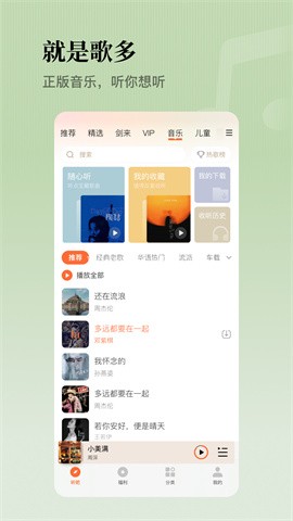 懒人听书最新版 懒人听书最新版
