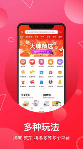 推客联盟 推客联盟