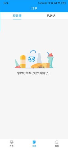 熊猫外卖app 第4张图