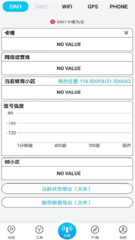 春军扫网