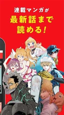 少年Jump