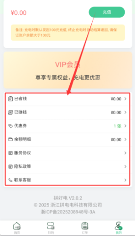 拼好电 第4张图