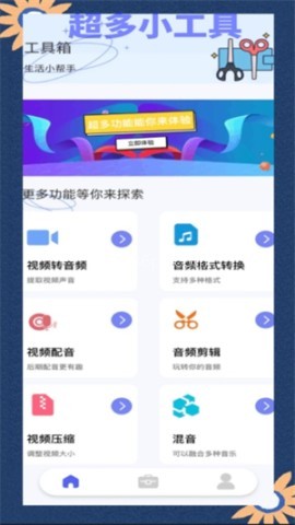 Convertio转换器 Convertio转换器