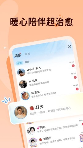 抖你语音
