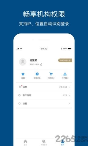 人大复印报刊资料