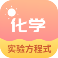 化学实验方程式