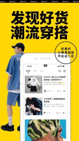 潮流购物