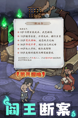 叫我大掌柜华为版