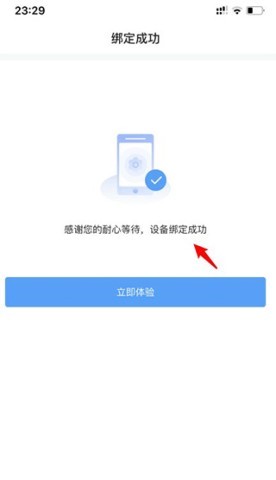电信小翼管家app 第2张图