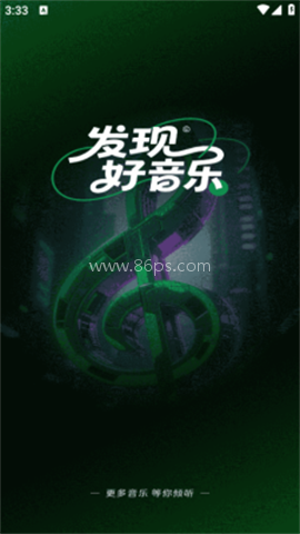 全免听歌播放器