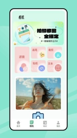 我爱截图pro