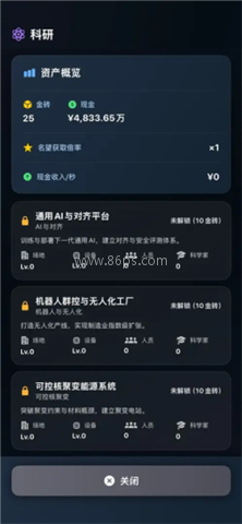 从零开始的首富