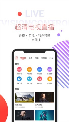 多屏互动投屏