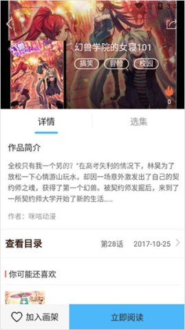 扑飞动漫 第4张图