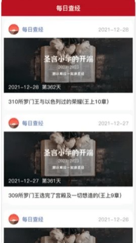 查经 第1张图
