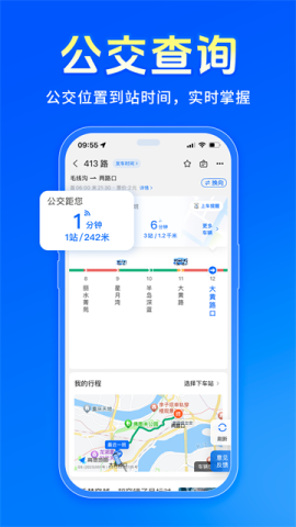 车来了实时公交查询