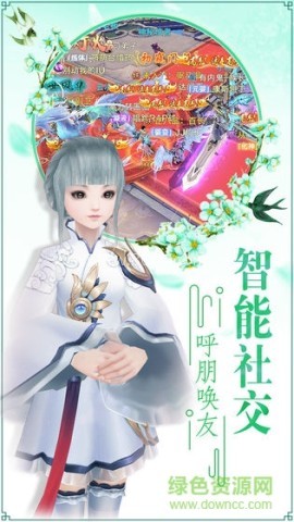青丘奇缘手游