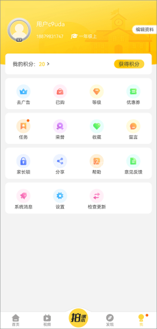 倍速课堂6.80版