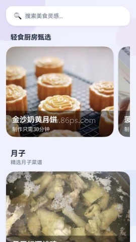 轻食厨房记 第1张图