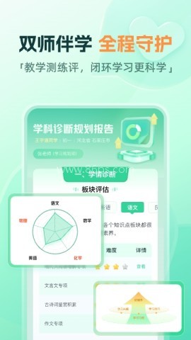 作业帮一课