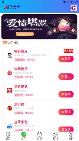 琪琪视界电视盒子版 第1张图
