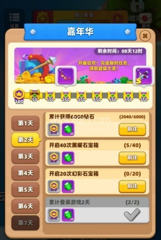 弓箭传说2九游版 第2张图