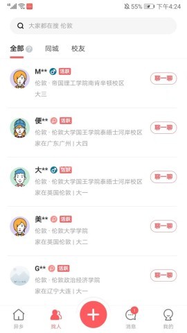 异乡好居租房 第2张图
