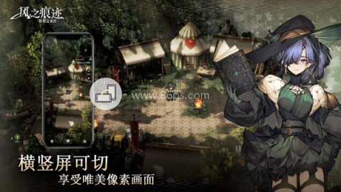 风之痕迹官网版 风之痕迹官网版