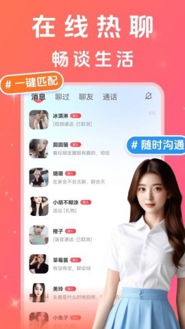 附近聊心
