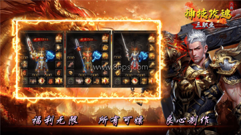 万鑫神技攻速