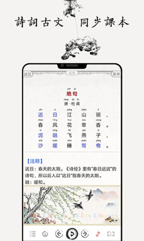 国学诗词合集