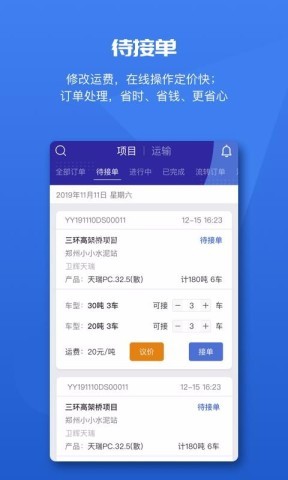 水泥云链运输端 第1张图