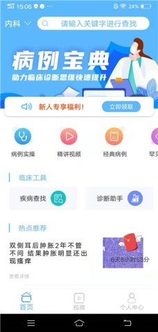 病例宝典 第3张图