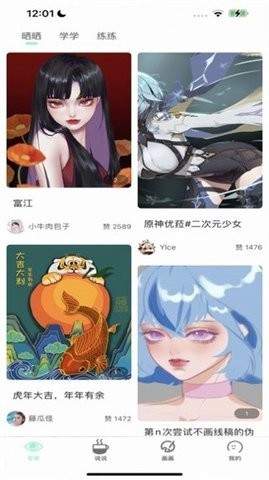 无染漫画 第2张图