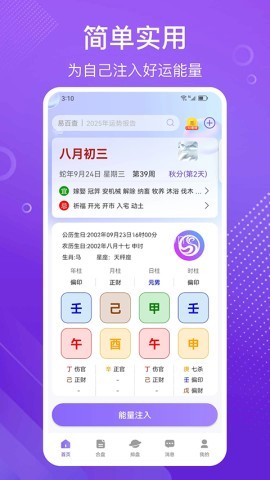 易百查